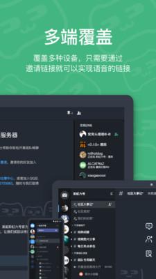 开黑啦官网版  v1.3.0图4