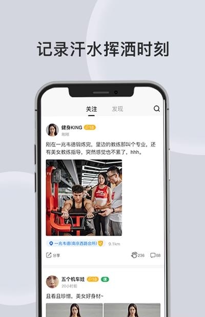 汗刻健身  v1.1.10图3