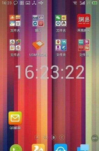 魅族画屏widget