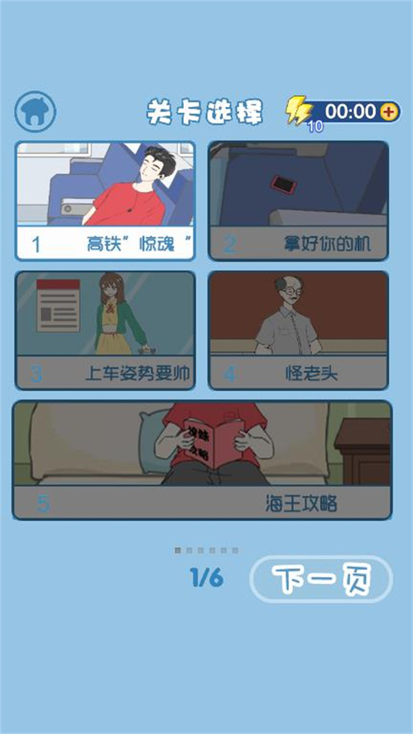 我要搞对象  v1.0.0图2