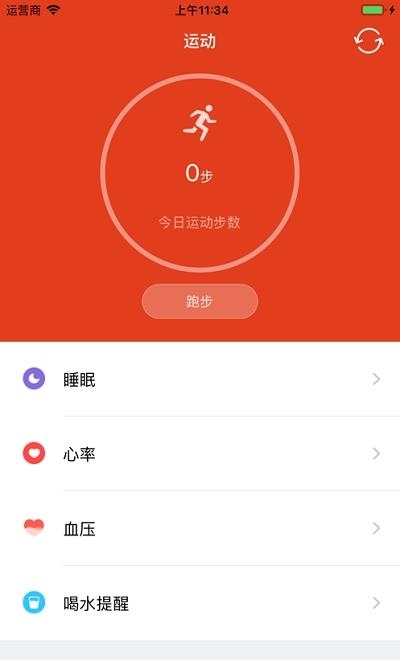 KakaFit  v2.0.51图4