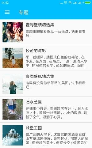 壁纸世界  v1.0.1图1