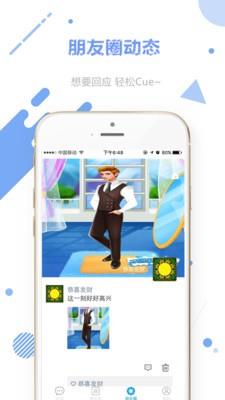 微语IM  v1.0.4图4