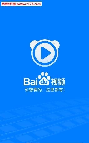 百度视频直播  v8.12.16图1