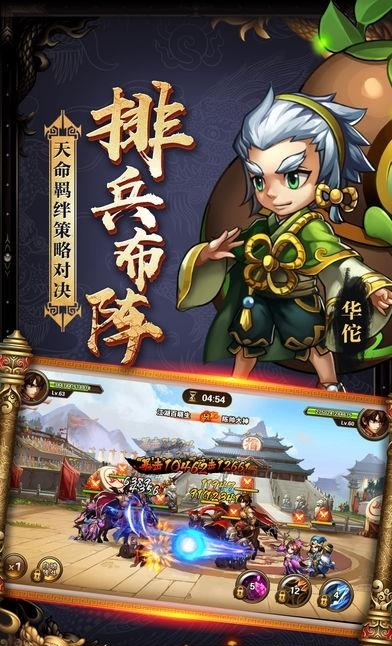 卤煮三国  v1.0图4