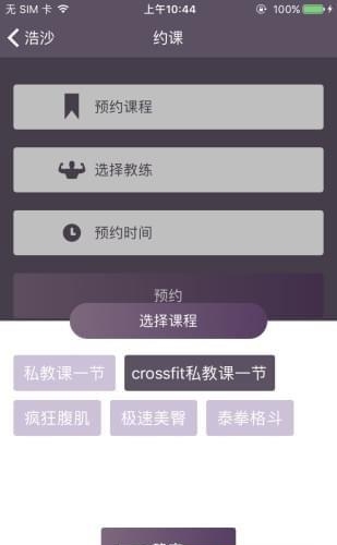 指尖运动  v1.2.0图3