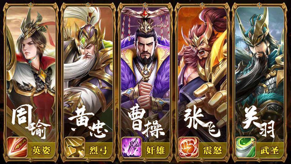 神魔名将令  v1.0.9图1