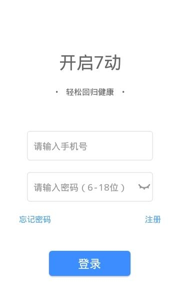 7动瑜伽运动健康打卡  v3.3.7图3