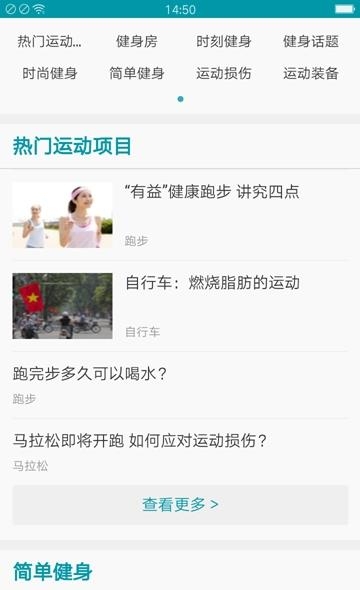 未来健身  v4.8.8图3