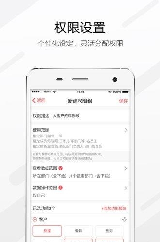 红圈crm  v6.2.6图1