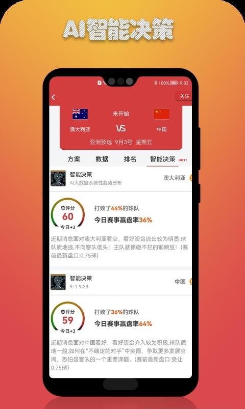 云彩体育  v1.2.9图2