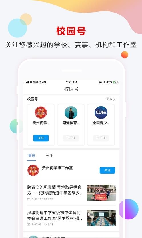 菁体育  v3.8.2图3