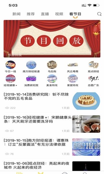 咪兔+  v3.0.13图2