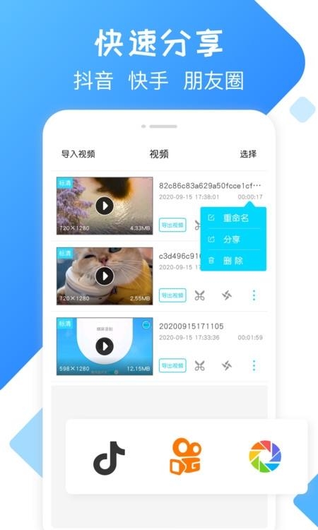 录屏精灵  v2.3.4图1