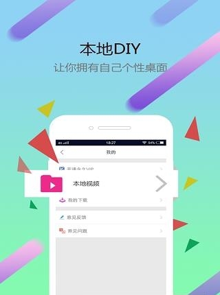 猩猩视频桌面免费版  v1.0.0图2