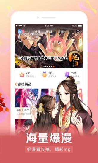 动漫岛手机版  v1.1.0图2