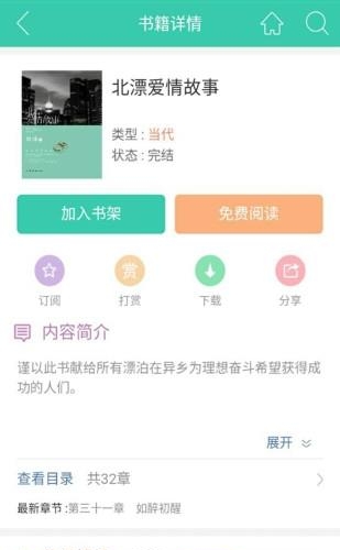 书海阅读  v2.22图1