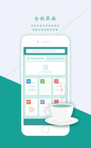 道客阅读  v2.1图3