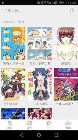 泡泡漫画登录页面首页登录  v3.2.2图1