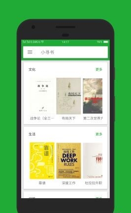 小寻书最新版  v1.2图4