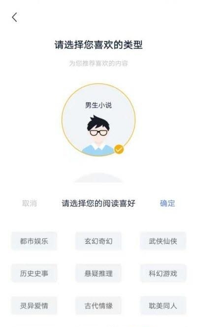 小说家手机版  v1.9图4
