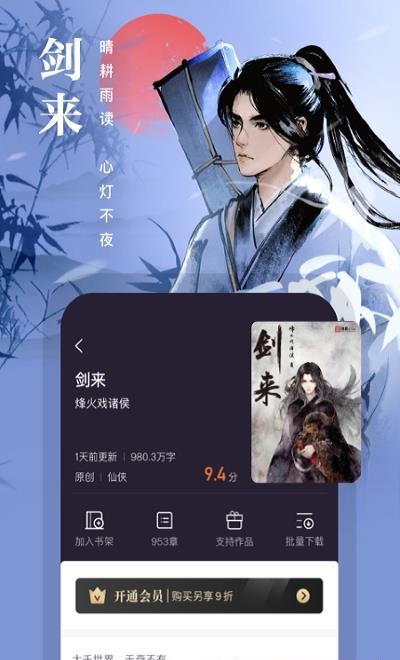 熊猫看书  v9.4.1.01图1