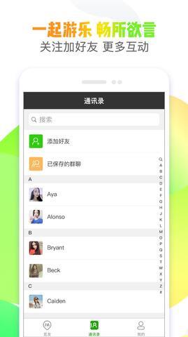 觅友社交  v1.2.2图4