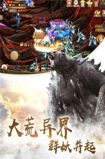 无上神帝  v1.0.0图2