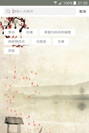 白小姐阅读  v1.0.1图2