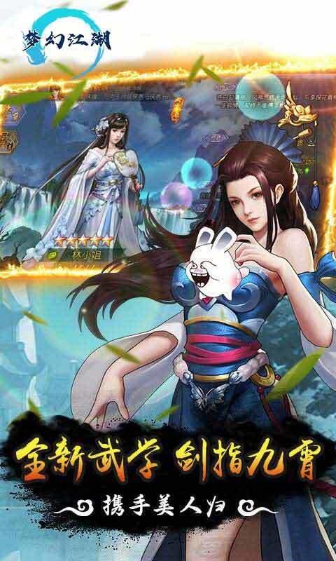 梦幻江湖  v1.4.1图2