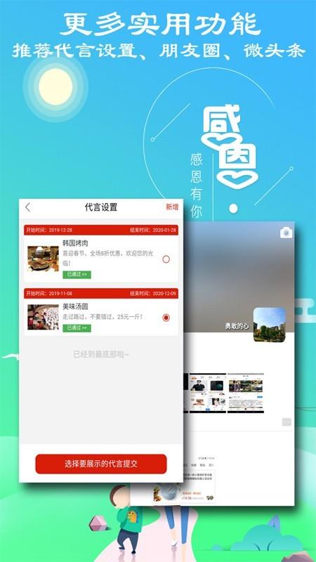 乡群  v2.0.7图5