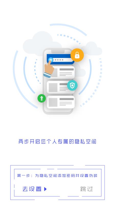 社交隐秘宝盒  v3.0.52图5