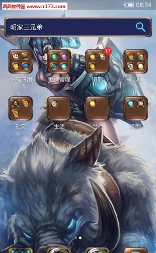 英雄联盟LOL桌面主题  v1.3.3图1