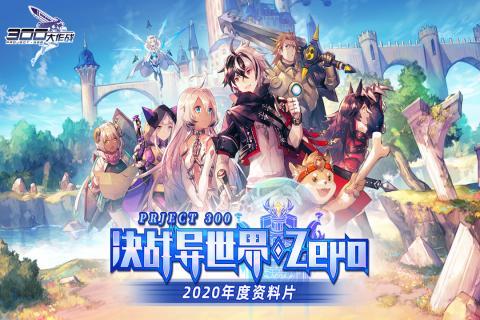 300大作战  v1.93.1图1