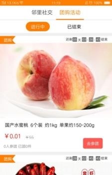 优你家  v2.1图3