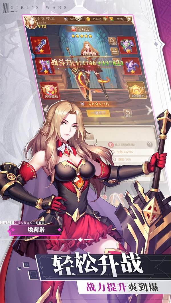 少女战争  v2.0.4图2