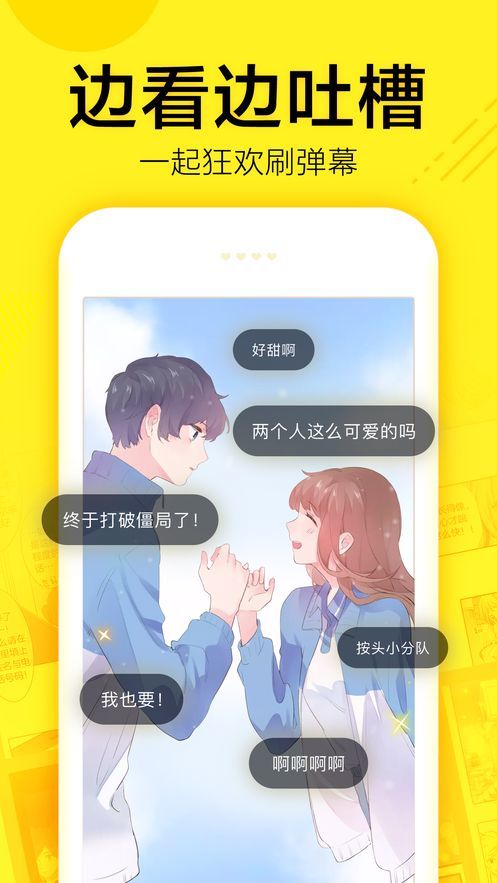 米粒漫画  v3.0.1图2