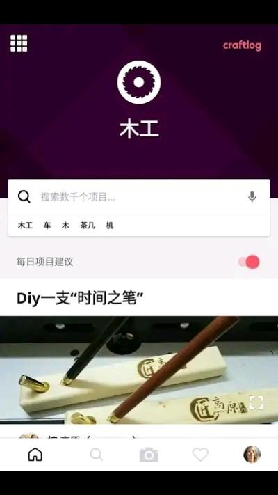 木工车间  v1.0.1.835图4