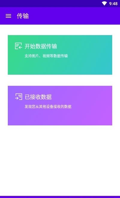 安捷无线投屏  v1.2.0图3