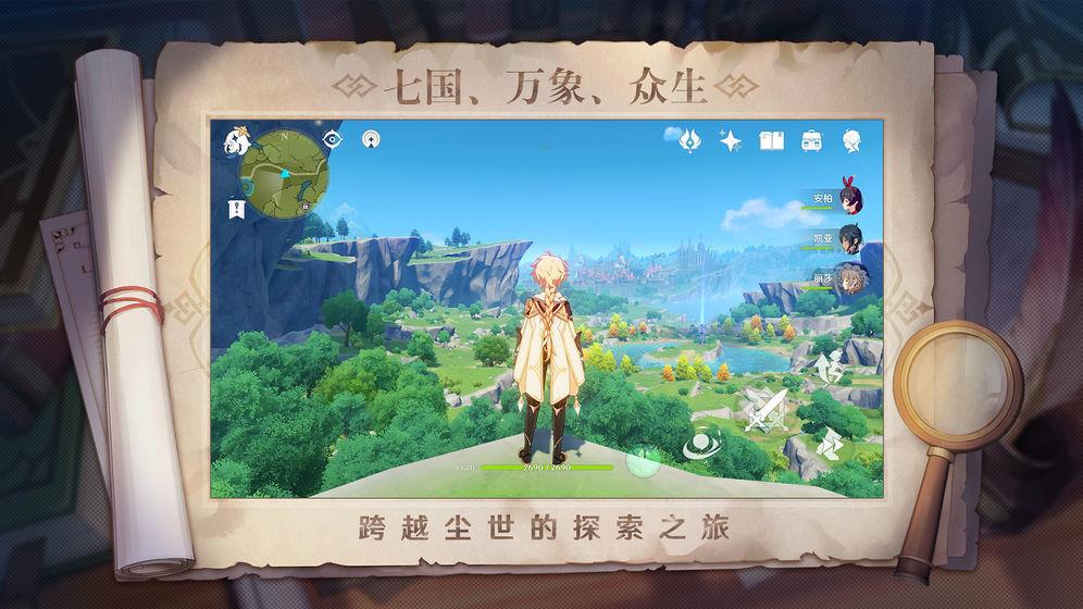 原神安卓版  v1.4图2