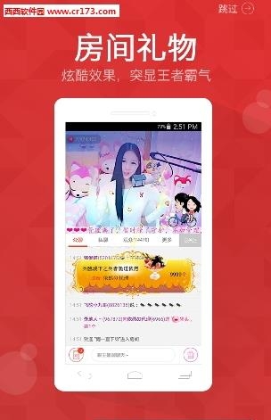 星光秀场直播播放器  v1.0图3