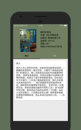 小寻书最新版  v1.2图2