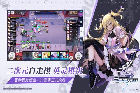 300大作战  v1.93.1图4