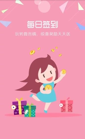 微言情  v1.0图2