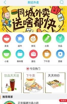 遂溪同城  v4.02图1