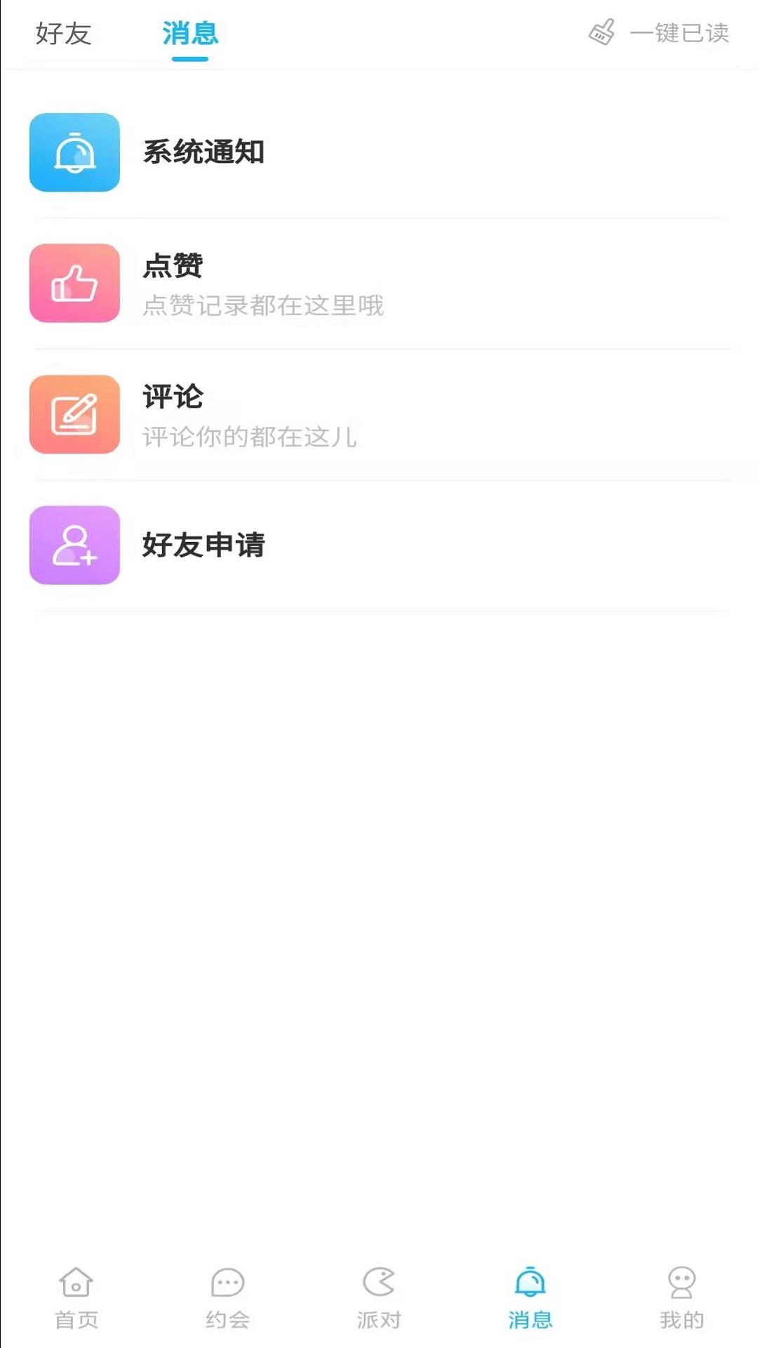 独宠  v1.0.1图1