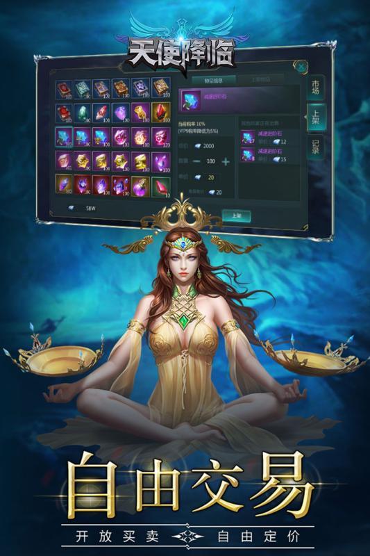 天使降临九游版  v1.0.6图1