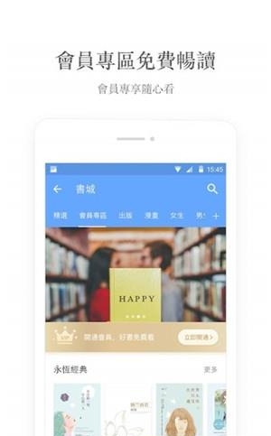 爱看书  v6.3.1图1