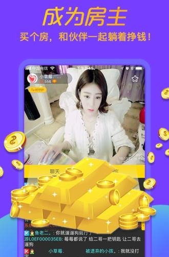 聊聊直播间  v3.0.21.02图4