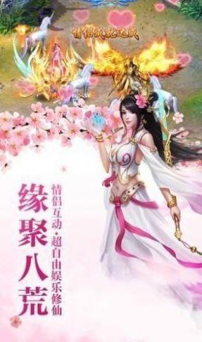 芸青仙神  v1.0图2